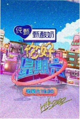 欢乐喜剧人 - YY4410影视电视剧